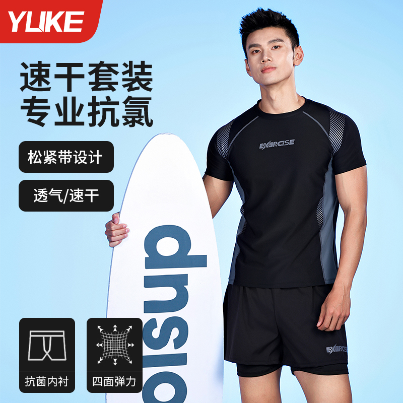 Men's Swimsuit Set, Professional Anti-Embarrassment, Large Size Loose Swimming Trunks, Men's Swimming Equipment, Winter Hot Spring Full Set