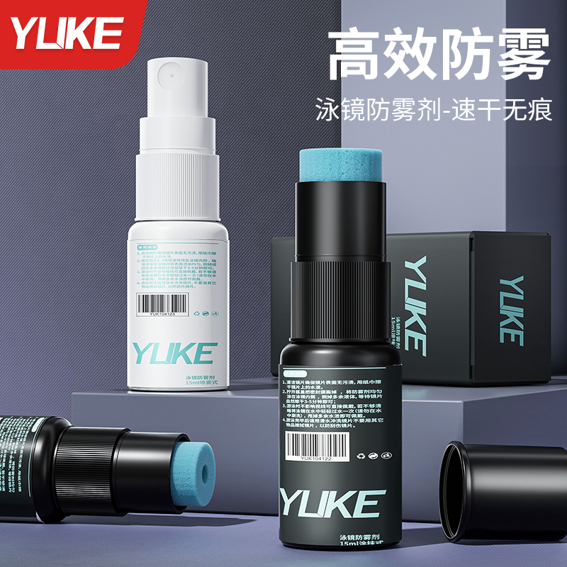 Anti-Fog Spray for Swimming Goggles, Waterproof and Anti-Fog, High-Definition Swimming Glasses for Nearsightedness, Professional Anti-Fog Spray for Winter