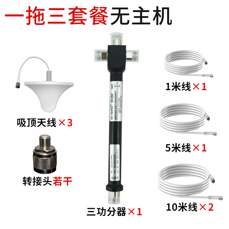 Mobile phone signal booster amplifier enhanced receiver amplifier accessories package one point three one drag three accessories