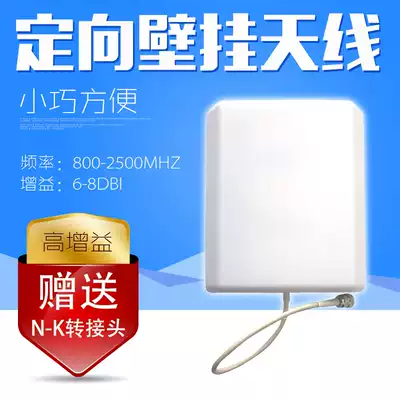 Indoor and outdoor directional flat antenna LTE wall antenna 800-2700mhz 4G antenna single stage 7 8DB