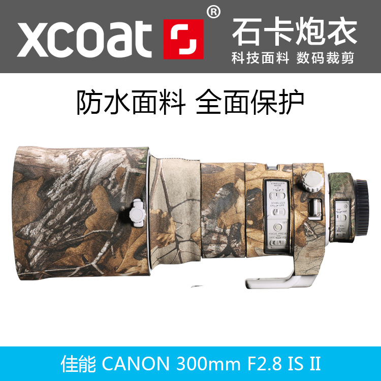 GROW Canon Canon Dinggio 300f2 8IS generation of second-generation lens cannons camouflage camouflaged silicone rain cover gungles