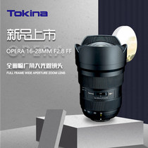 New Turi opera 16-28mm F2 8 Full-format Super Wide Angle Large Aperture Zoom Landscape Starry Lens