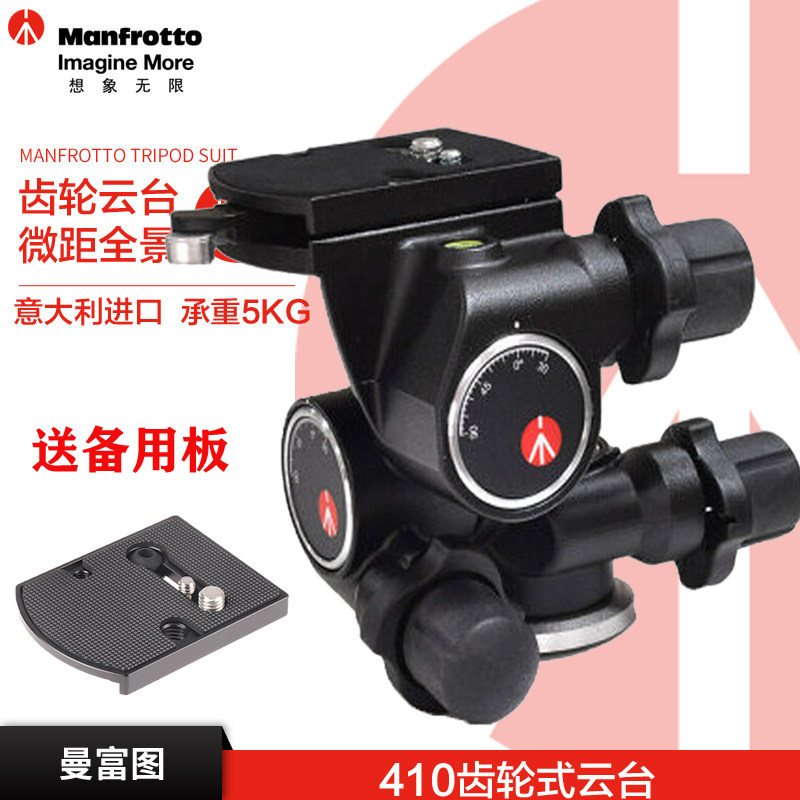 Manfrotto410 Gear Fine-tuning Macro Panoramic architecture Still life Shooting SLR Camera Tripod Three-dimensional gimbal