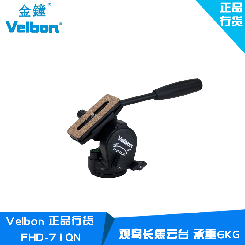 Admiralty Velbon FHD-71QN Single Eye Micro Single Eye Camera Camera Tripod Handle Photography Videotaping Bird Holder