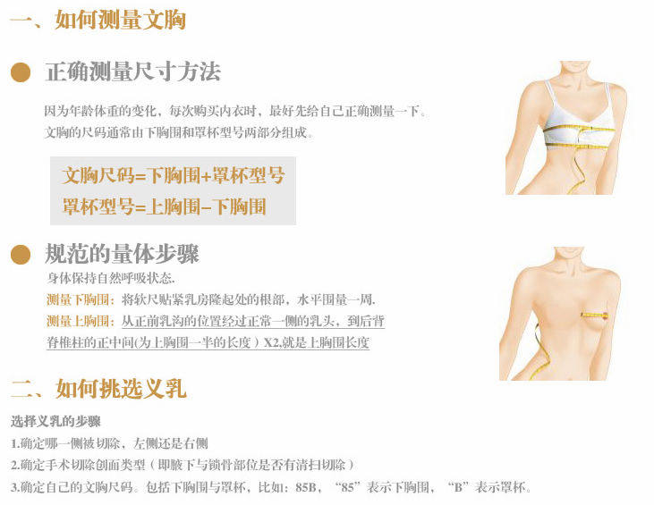 Coques pour soutien-gorge - Ref 820468 Image 11