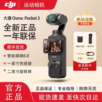Dji/Osmo Pocket 3 Handheld Camera, High-Definition Anti-Shake Vlog Gimbal Camera