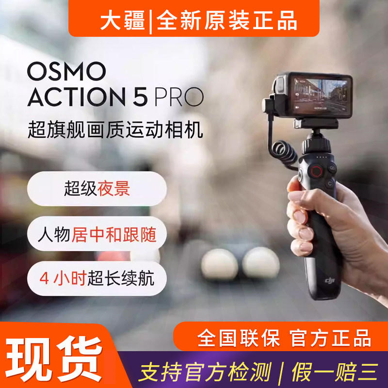 Brand New DJI Osmo Action Sports Camera Action 5 Pro/Ac4 Travel Photography Vlog Skiing