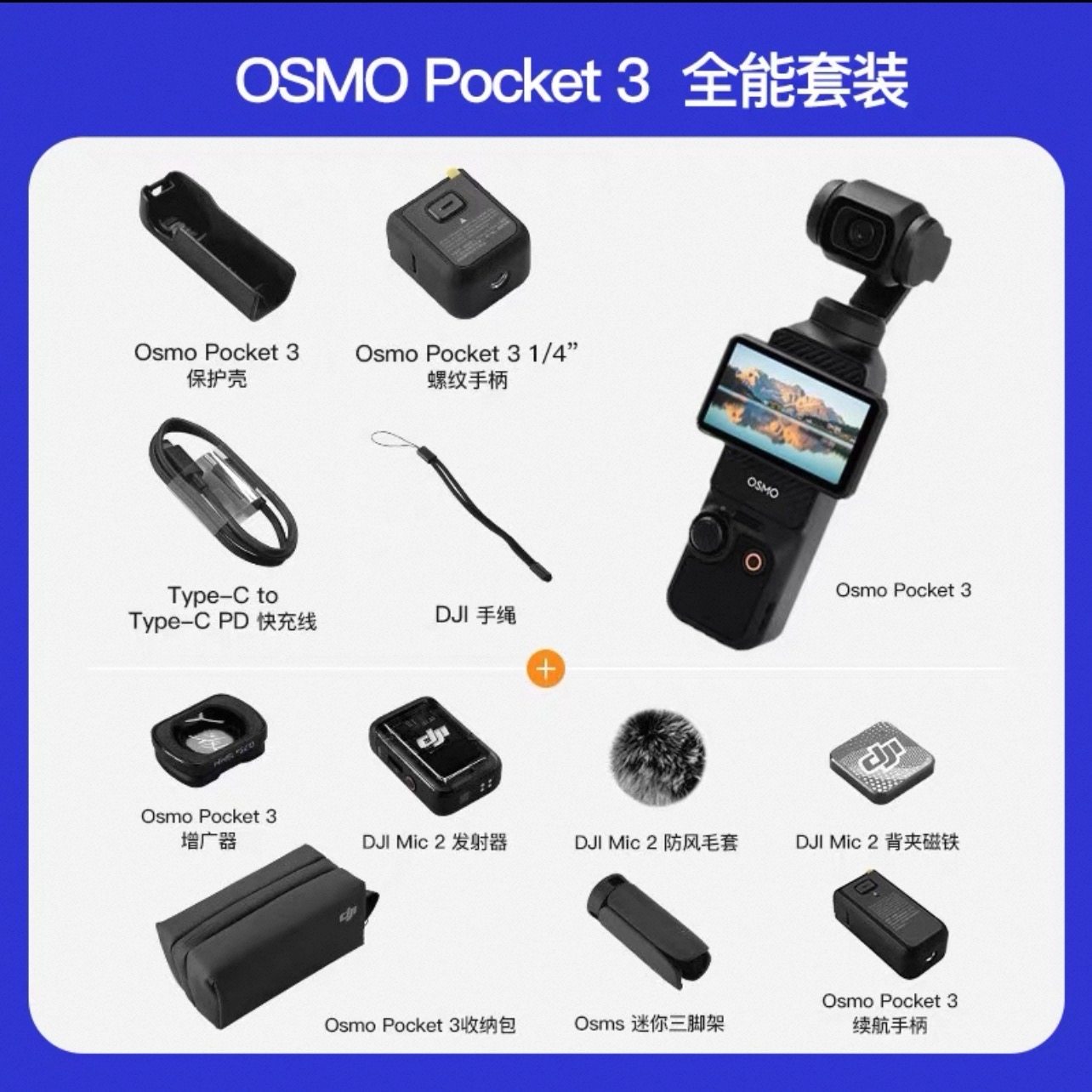 DJI Osmo Pocket 3 Pocket Camera, High-Definition Anti-Shake Vlog Handheld Gimbal Camera