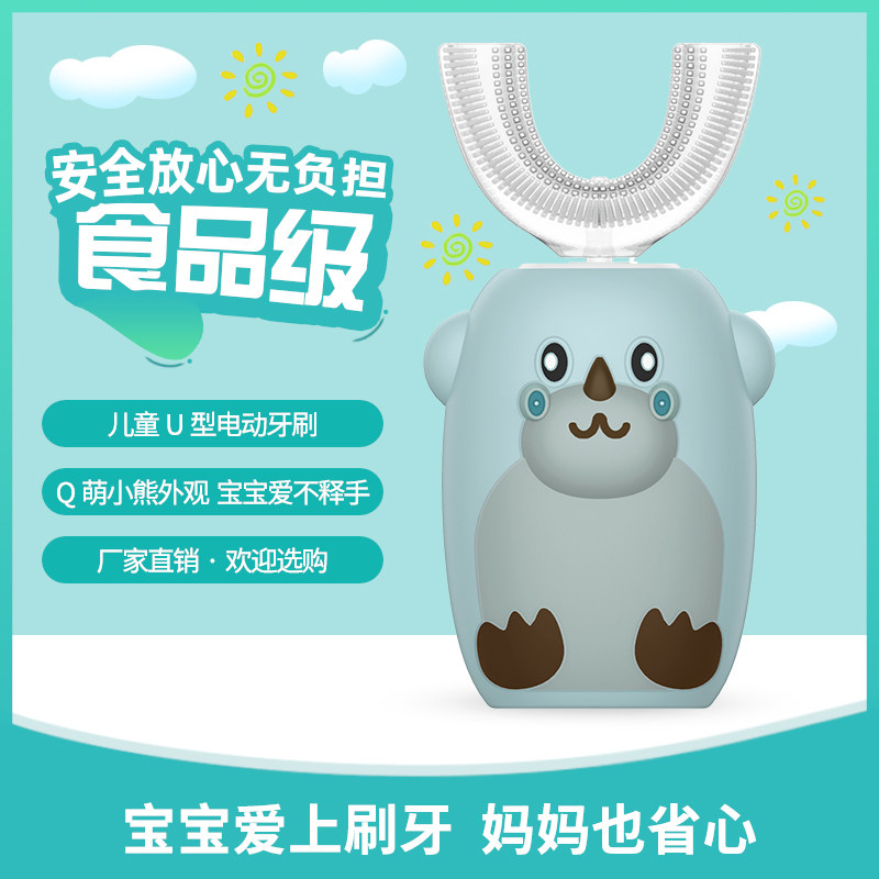 Children's electric toothbrush U type 2 - 12 year old charging silicone Japanese size brush head baby switching to a dental C - shaped toothbrush