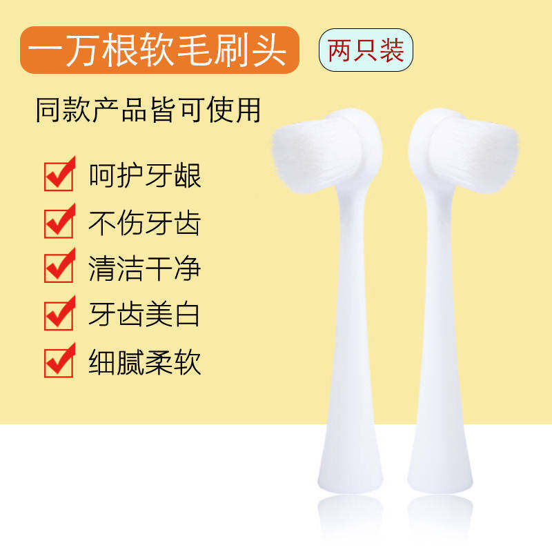 (two installed) ten thousand Soft Mao Electric toothbrushes replacement brushed heads (the same child electric toothbrushes are available)