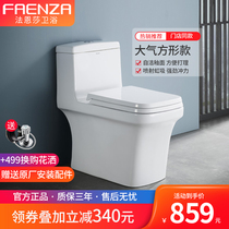 Faenza toilet full glazed toilet Household square siphon one-piece brand toilet FB1697