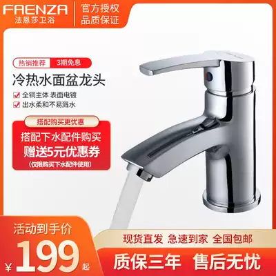 FAENZA FAENZA FAENZA single hole hot water wash basin basin basin Basin hot and cold water faucet F1A1010C