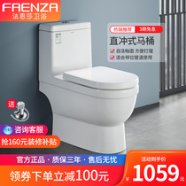 Faenza bathroom flush-down direct-flush water-saving floor drain National standard one-piece ordinary toilet toilet FB16109