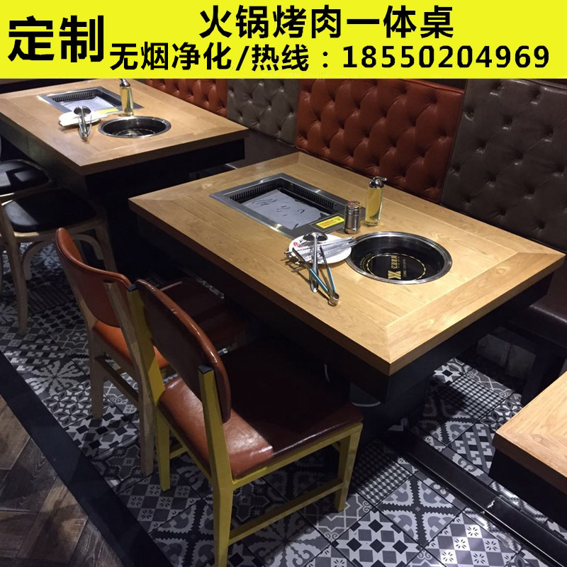 Barbecue table barbecue table commercial Korean self-service smokeless electric oven hot pot roasting one table barbecue restaurant table and chairs