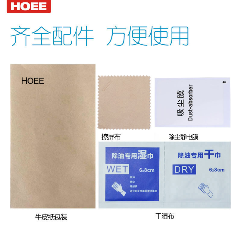  HOEE-清单.jpg