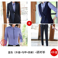 Тип B- (без пакета) 6001 Синий костюм+жилет A01+брюки (отправить 8781 длинная синяя рубашка)