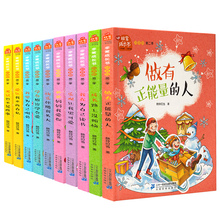 课外阅读书小学生成长必读