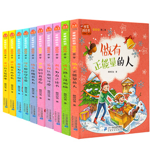 课外阅读书小学生成长必读