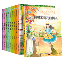 【10本】儿童励志宝宝好习惯图书阅读