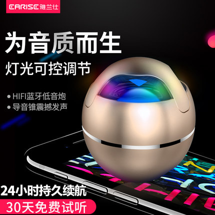 雅兰仕 酷炫灯光重低音无线蓝牙音箱 雅兰仕 酷炫灯光重低音无线蓝牙音箱