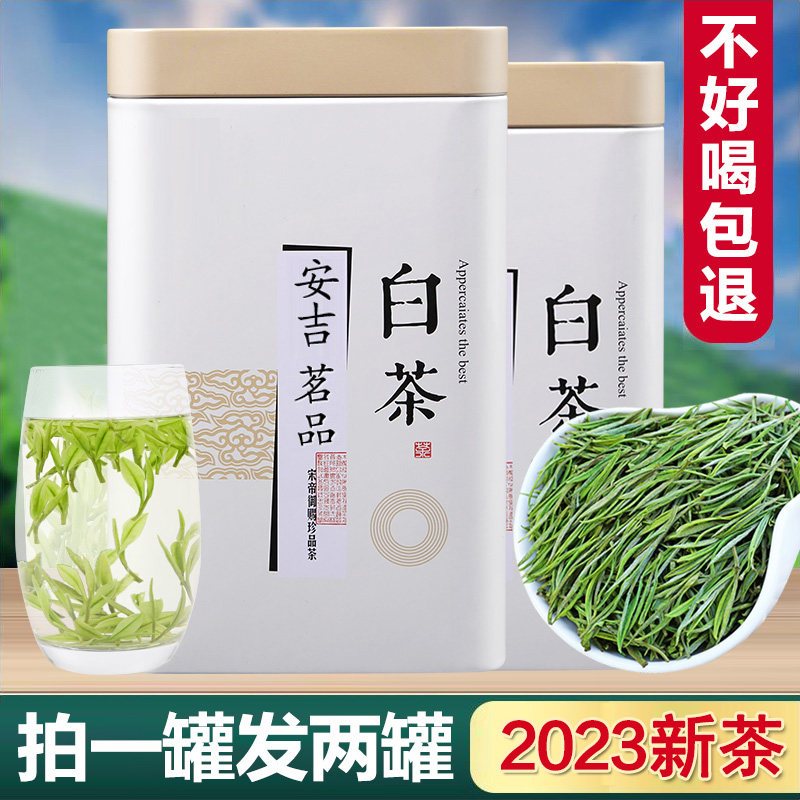 Authentic White Tea Anji Alpine Special Class 2023 New Tea Gift Box Installed Rare Rations Green Tea Rain Front Bulk Tea-Taobao