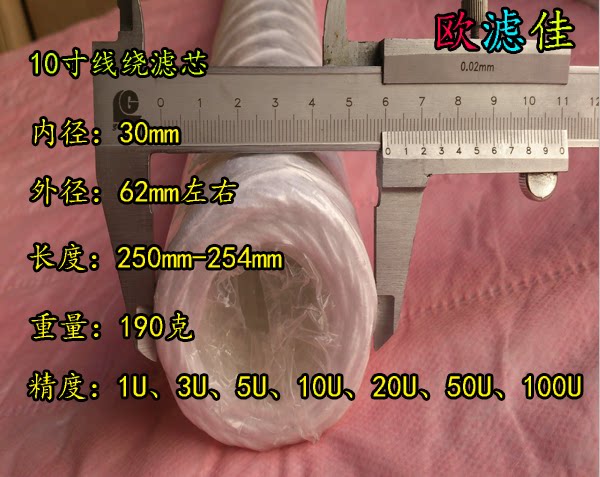 Hot selling 10 inch wire wound filter element cotton thread Huqiu Wangchang Hengyu and other electroplating factory printing machine filter element * Ou filter Jia