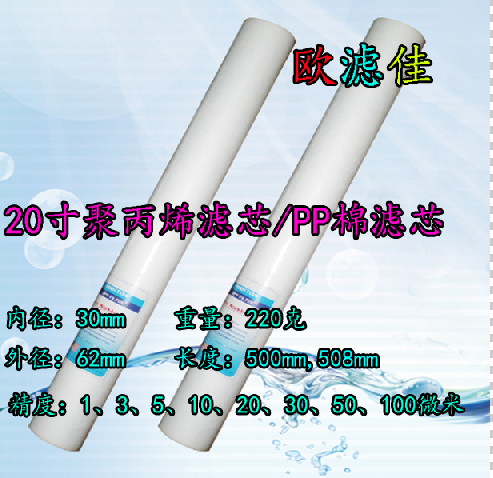 The shopkeeper recommends 20 inch PP cotton filter element 1 micron 5 micron polypropylene melt-blown filter water purifier quality