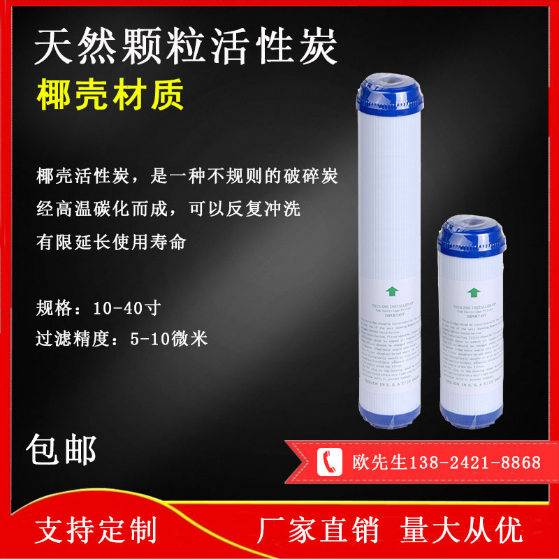 HD grain carbon filter core UDF10 inch 20 inch water purifier filtration machine coconut shell active carbon filter core universal accessory