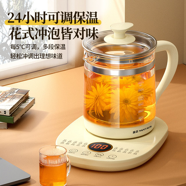 Health pot household multi-functional fully automatic electric kettle office small 2023 new tea maker