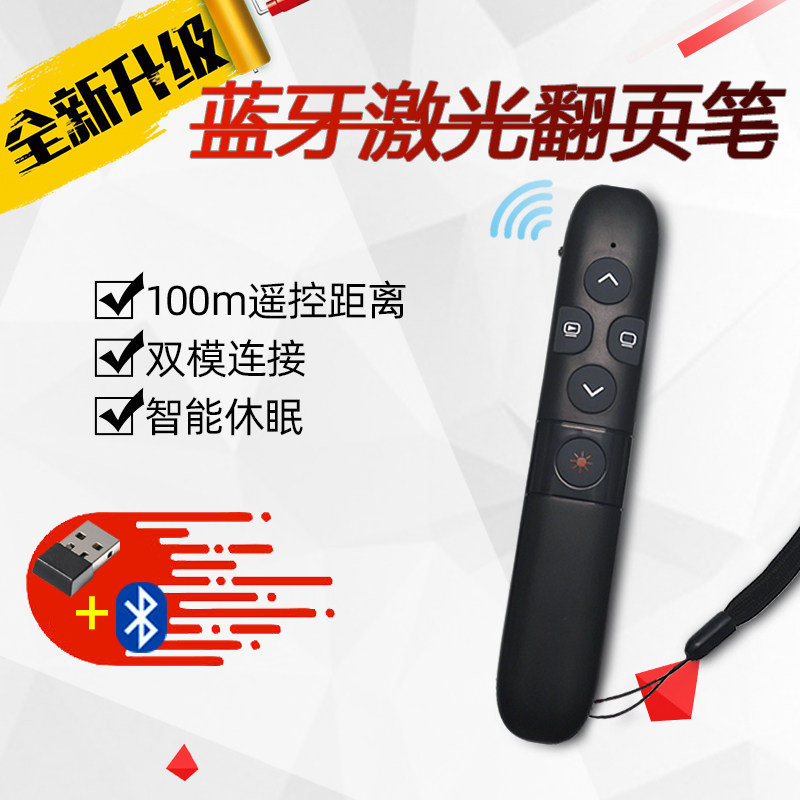 Bluetooth mobile phone tablet with page turning pen multi-function charging ppt remote control pen teacher with speech projector lecture teaching electronic pen multimedia remote control pen slide pager USB