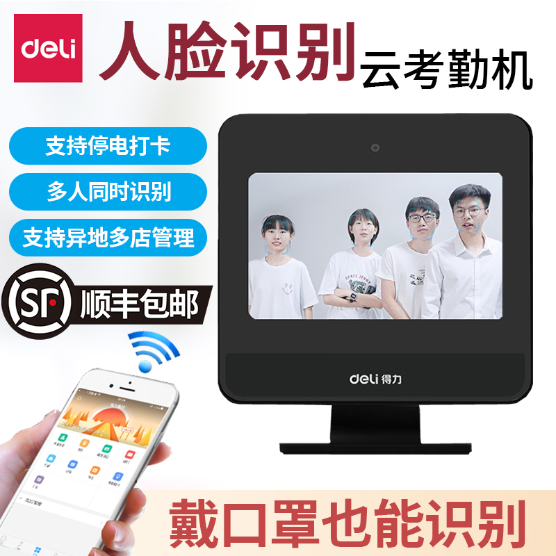 (wearing face masks can also be recognized) able D5 intelligent face recognition exam attendance machine wireless staff on work sign to theorator remote multi store wifi brushed face D6 facial recognition hit card machine internet