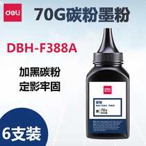 Del DBH-F388A Toner Plus Black Type for Del T1T2 Sun Drum Black Toner 70g Boxed Toner Using Toner Whit Laser Printer Black Powder Toner Consumables