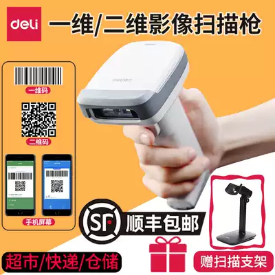 Delei 14952W Wired Wireless one-dimensional two-dimensional scanner wireless express warehousing logistics scanner agricultural materials Chase electronic payment supermarket cashier Alipay WeChat collection scanner