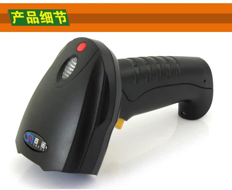 Máy quét mã vạch laser không dây Shangnuo 308 Quét mã siêu thị súng nhanh với kho lưu trữ súng không dây - Thiết bị mua / quét mã vạch