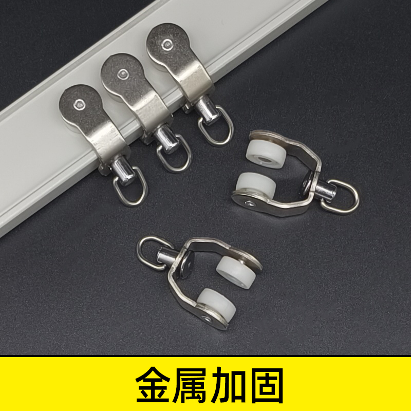 [Metal Reinforcement] Curtain Track Pulley I-Shaped Rail Old-Style Curved Rail Roller Curtain Hook Accessories