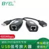 USB Signal amplifier USB extension cable USB to network cable (RJ45 interface)USB extender up to 50 meters