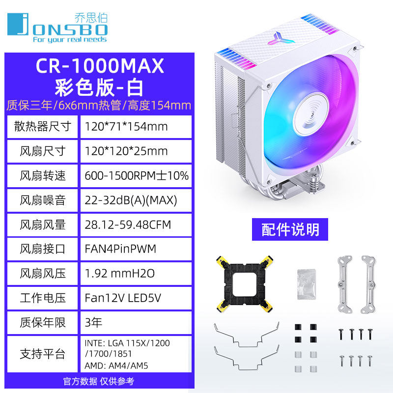 Кулер для процессора Jonsbo CR-400 ARGB черный