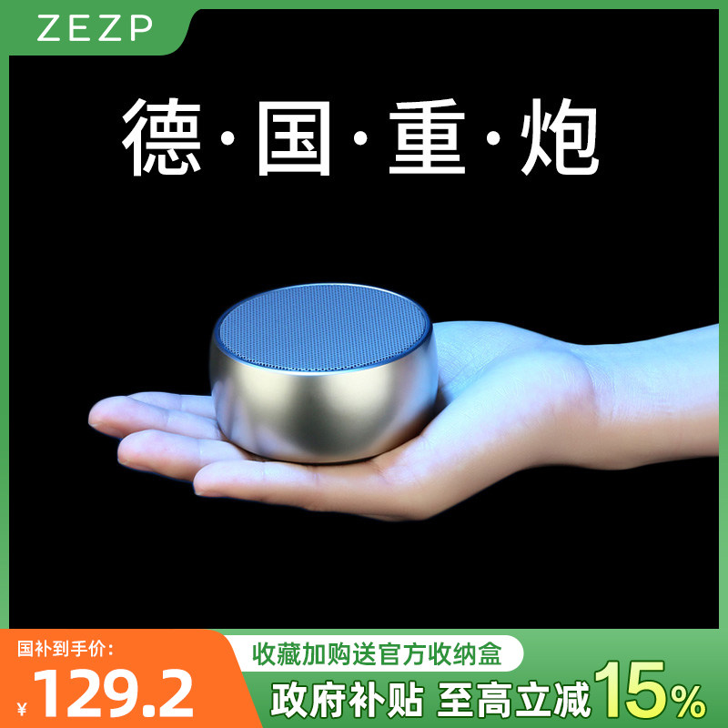德国无线蓝牙音箱家用迷你小型音响高音质户外可携式车载超重低音炮