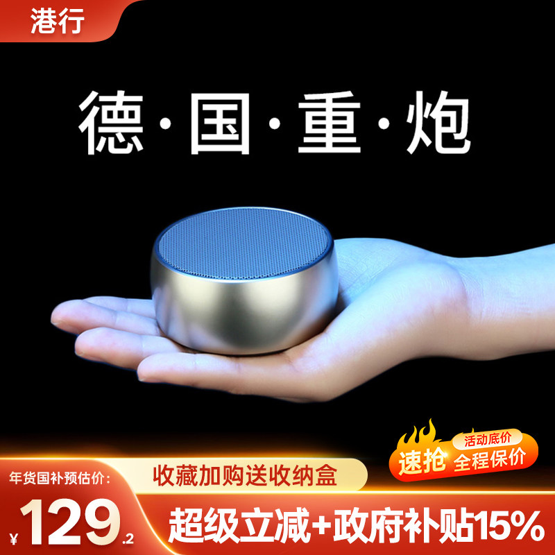 Немецкий беспроводной динамик Bluetooth home mini small audio высококачественный наружный портативный автомобильный сабвуфер с избыточным весом