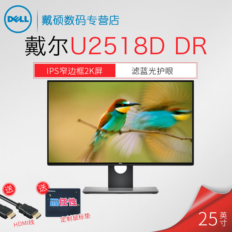 Dell Dell U2515h Upgraded U2518d Dr 25 Inch Ips 2k Display Narrow Border Newomi Online Shopping For Electronics Accessories Garden Fashion Sports Automobiles And More Products Newomi