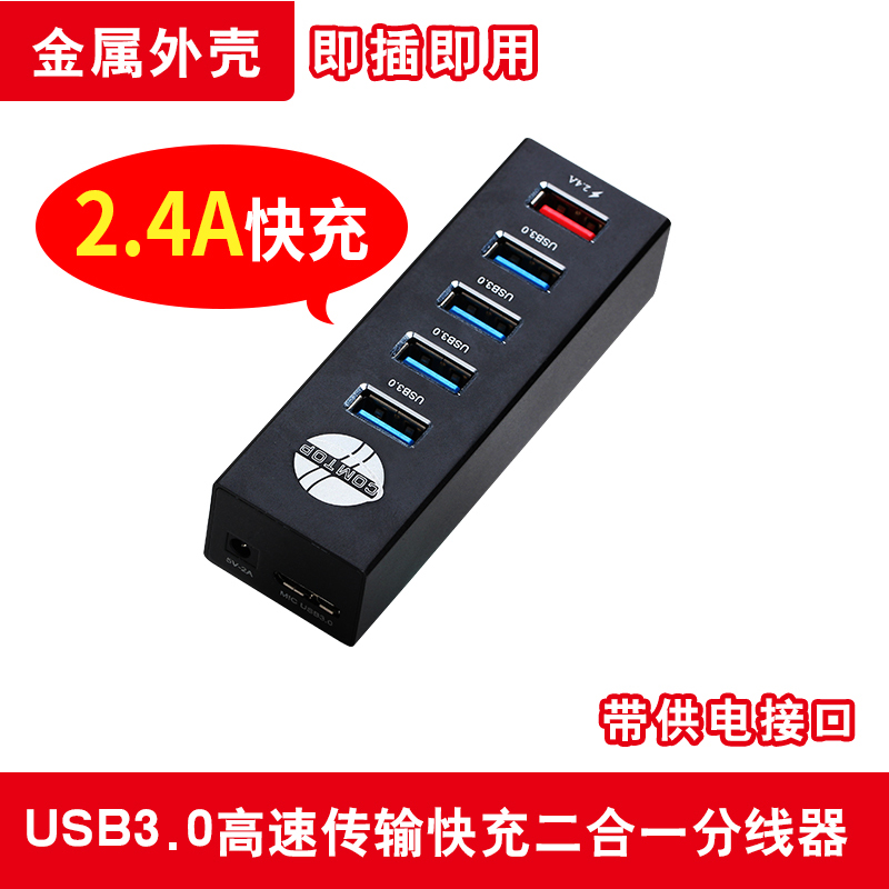 comtop USB3 0 extension cord one drag more than four connector Quick-charge usb hub extension computer converter