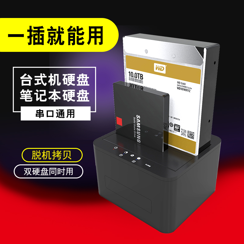 comtop usb3 0 Portable hard drive box Desktop computer notebook external 2 5 3 5 inch hard drive box base