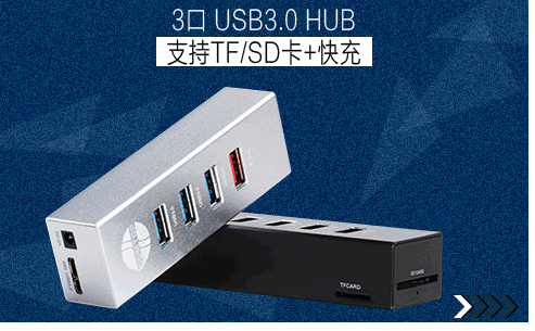 Concentrateur USB - Ref 365000 Image 7