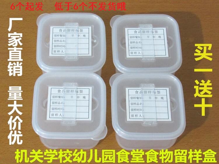Box refreshing hotel Dining Hall Kindergarten School Canteen Food Leave Sample Box Food Leave-like labels