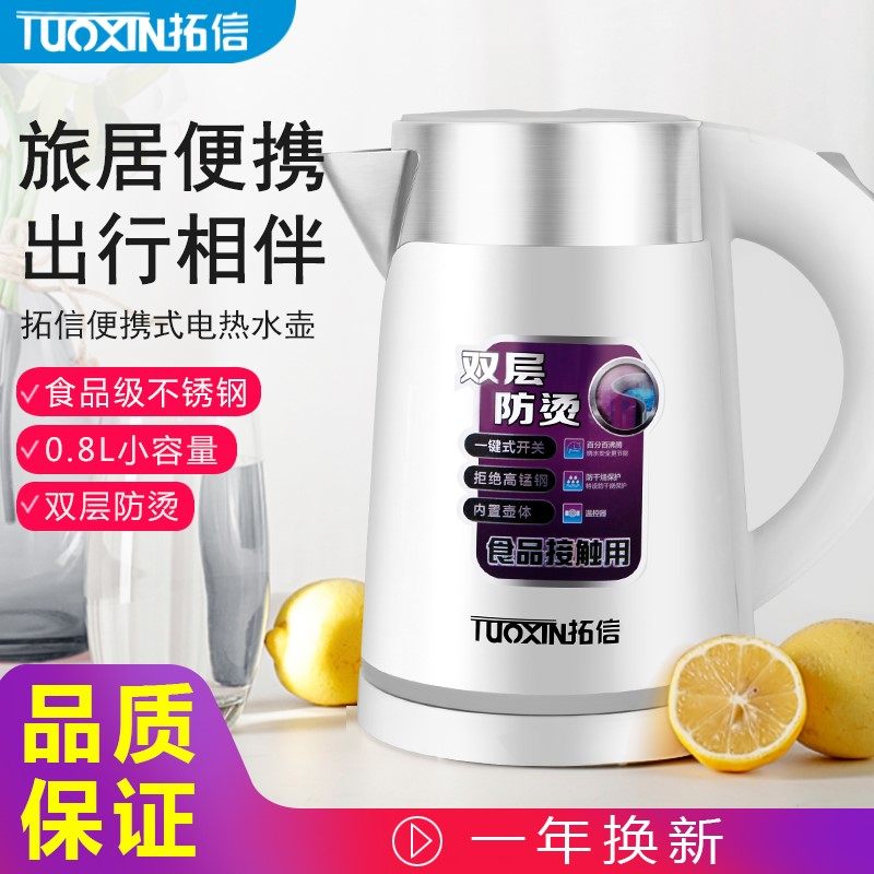 300W student dormitory special cooking water boiler tourist burning kettle sleeping room Low small power electric kettle 400W watt