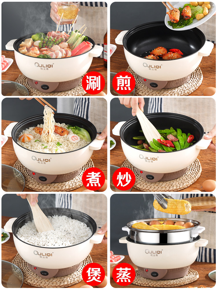 Electric boiler Student Dormitory Theorizer Nonstick Electric Frying Pan Dorm Room Small Pan Integrated Small Portable Mini Quick Cooking Pan