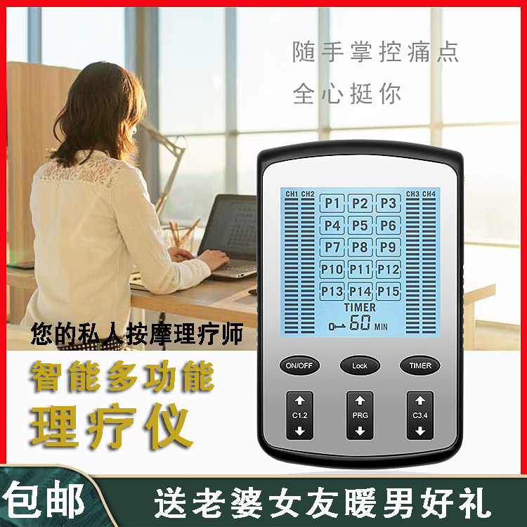 Electronic low-frequency pulse physiotherapy instrument tens multifunctional whole body home digital meridian acupoint shoulder and cervical spine massager
