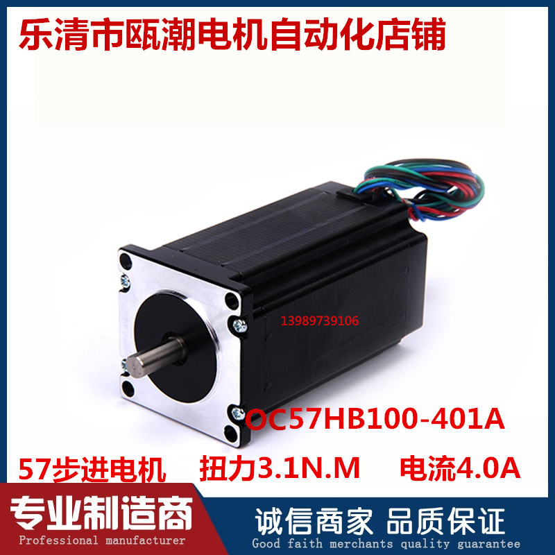 Ouchao Precision 57 Stepper Motor Package Oc57hb100 401a 3 1n M With Dm542 Driver Full