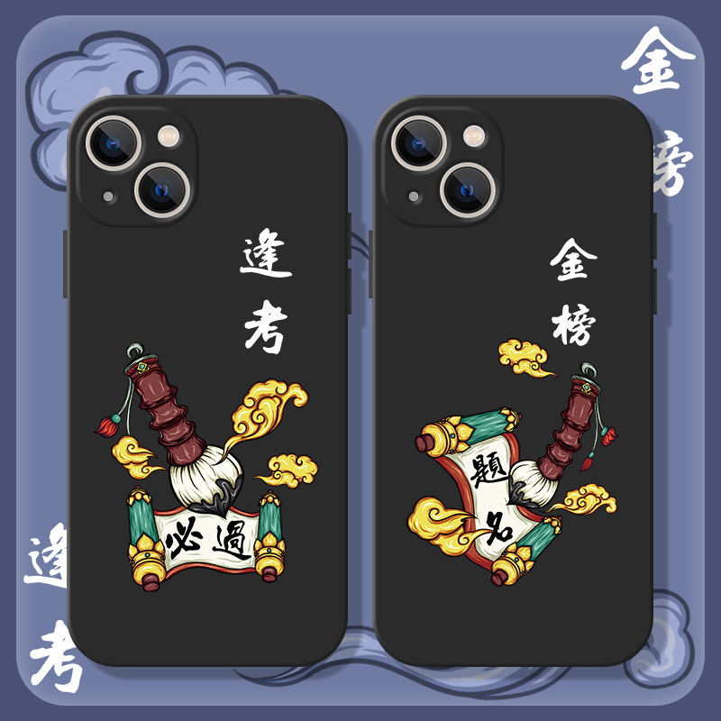 Every exam is applicable to the apple 13 anti-fall mobile phone protection shell 11promax good luck xr examination iphone12 liquid silicone gel 8p tide 7 student Party xr kao theological epithets 7 full package