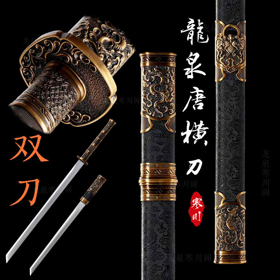 🌟中国唐横刀子母鸳鸯双刀高锰钢古剑装饰收藏🌟-剑-淘宝好物网